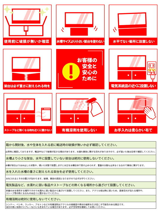楽天市場】アクリル水槽 60cm 600×300×高さ360mm スタンダードタイプ 