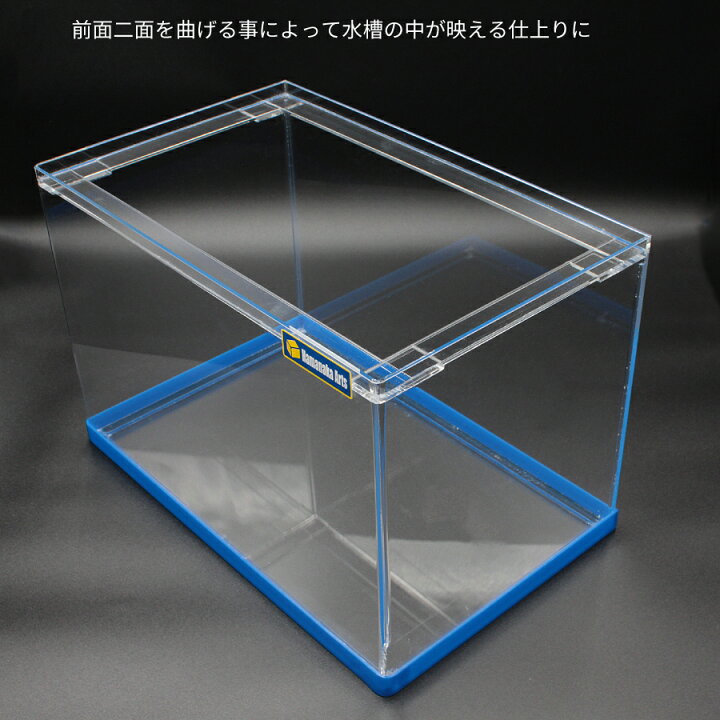 楽天市場】アクリル水槽 450×300×高さ300mm 有名水槽ブランド 