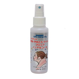 オーブ・テック 花粉ブロック 100ml PM2.5 ウイルス ブロック マスク スプレー ノンアルコール