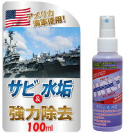 ハルト HALT 100ml 公式 水垢洗剤 サビ取り 水垢 水垢取りクリーナー 水あか 水あか落とし 水あか取り 水…