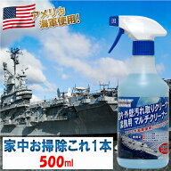 業務用マルチクリーナー 500ml 掃除用 洗剤 清掃 キッチン 台所 油汚れ カーペット ソファ テーブル 車内…
