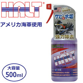 楽天市場 さび落とし 金属磨き剤 本体 詰め替え本体 洗剤 柔軟剤 クリーナー 日用消耗品 日用品雑貨 文房具 手芸の通販