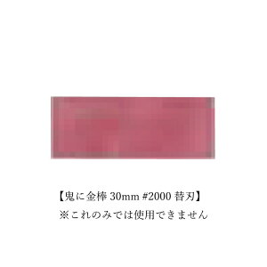 I[uEebN Sɋ_ ֐n 30mm Ԏ(e)#2000 gC ʑ  oX^u  FRP ^C p