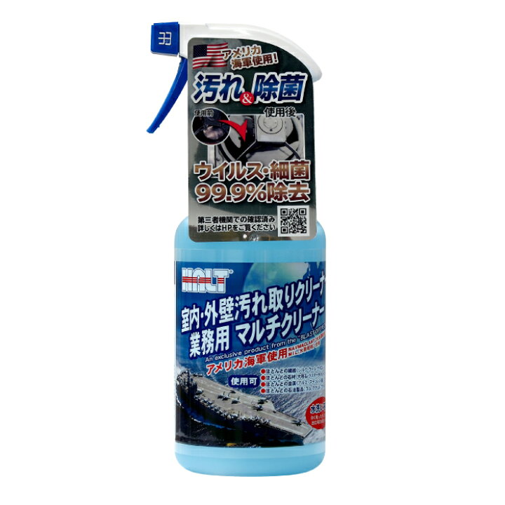 楽天市場 オーブ テック ハルト 業務用マルチクリーナー 500ml 掃除 洗剤 清掃 キッチン 台所 油汚れ カーペット ソファ テーブル 車内 洗車 外壁清掃 革製品 壁紙 腕時計 テレビ 窓ガラス パソコン Pc 棚 畳 白木 タイル 除菌 ウイルス ウイルス対策 オーブ テック 楽天市場 オーブ テック ハルト 業務用マルチクリーナー 500ml 掃除 洗剤 清掃 キッチン 台所 油汚れ カーペット ソファ テーブル 車内 洗車 外壁清掃 革製品 壁紙 腕時計 テレビ 窓ガラス パソコン Pc 棚 畳 白木 タイル 除菌 ウイルス ウイルス対策 オーブ テック