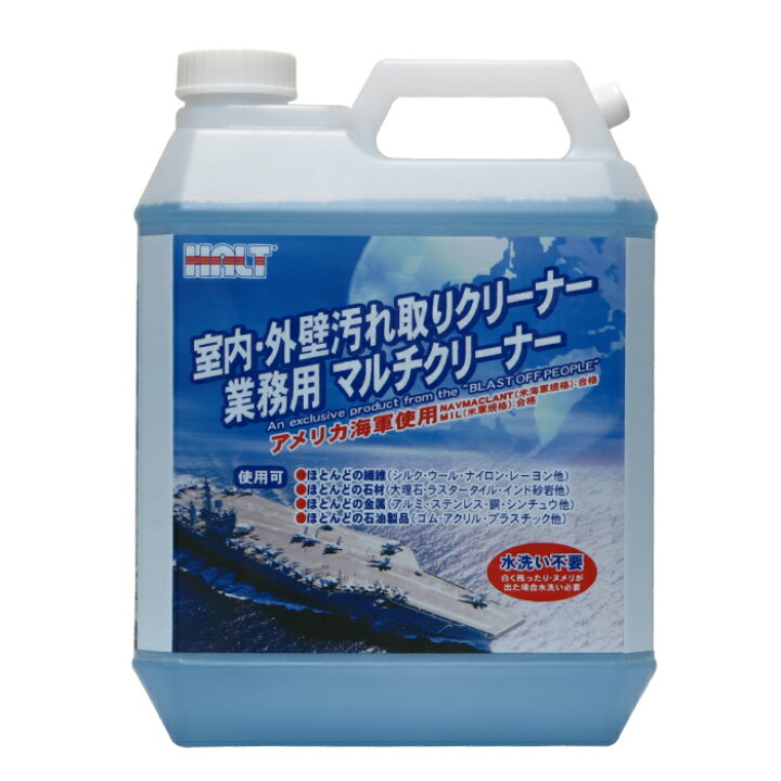 楽天市場 オーブ テック ハルト 業務用マルチクリーナー 4l 掃除 洗剤 清掃 キッチン 台所 油汚れ カーペット ソファ テーブル 車内 洗車 外壁清掃 革製品 壁紙 腕時計 テレビ 窓ガラス パソコン Pc 棚 畳 白木 タイル 大掃除 オーブ テック 楽天市場店