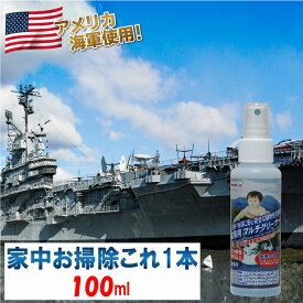 業務用マルチクリーナー 100ml 掃除用 洗剤 清掃 キッチン 台所 油汚れ カーペット ソファ テーブル 車内 洗車 外壁清掃 革製品 壁紙 腕時計 テレビ 窓ガラス パソコン PC 畳 白木 タイル 除菌 オーブ・テック スーパーブラストオフ