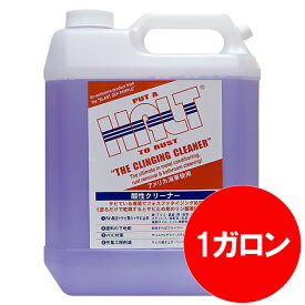 ハルト HALT 1ガロン(3.78リットル) 公式 水垢洗剤 サビ取り 水垢 水垢取りクリーナー 水あか 水あか落とし 水あか取り 水垢取り カルキ カルキ汚れ 錆 錆取り サビ サビ汚れ サビ落とし さび落とし さび取り 酸性洗剤 掃除 トイレ キッチン