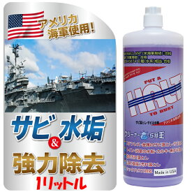 ハルト HALT 1リットル 公式 水垢洗剤 サビ取り 水垢 水垢取りクリーナー 水あか 水あか落とし 水あか取り 水垢取り カルキ カルキ汚れ 錆 錆取り サビ サビ汚れ サビ落とし さび落とし さび取り 酸性洗剤 掃除 トイレ キッチン オーブ・テック