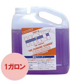 ハルト HALT 1ガロン(3.78リットル) 公式 水垢洗剤 サビ取り 水垢 水垢取りクリーナー 水あか 水あか落とし 水あか取り 水垢取り カルキ カルキ汚れ 錆 錆取り サビ サビ汚れ サビ落とし さび落とし さび取り 酸性洗剤 掃除 トイレ キッチン