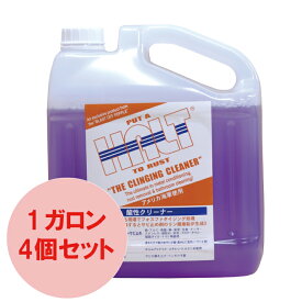 【まとめ買いお得セット】ハルト HALT 1ガロン(3.78リットル)×4本セット 水垢洗剤 サビ取り 水垢 水垢取りクリーナー 水あか 水あか落とし 水あか取り 水垢取り カルキ カルキ汚れ 錆 錆取り サビ サビ汚れ サビ落とし さび落とし さび取り 酸性洗剤 オーブ・テック