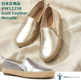 【2026年春夏モデル/国内正規品】emu AUSTRALIA エスパドリーユ スリッポン W13258 Gum Leather Metallic レディース 天然素材 エミュ オーストラリア メタリックレザー 歩きやすい 靴 フラットシューズ スニーカー ゴールド シルバー