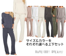 ベアフットドリームス（Barefoot Dreams）カットソー＆パンツ上下セット/Cozychic Ultra Lite/スウェット上下セット【あす楽対応_関東】