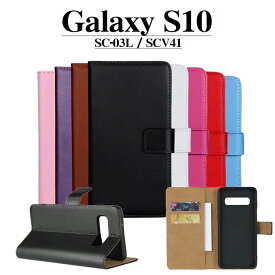 Galaxy S10 手帳型ケース カードケース付き スタンド機能付き スマホカバー PUレザーケース SC-03L SCV41 docomo au