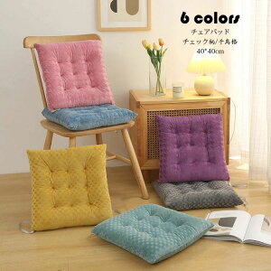 40*40cm �`�F�A�p�b�h �}�b�g �������� �t���A ���z�c ������� �����` �`�F�b�N�� �璹�i �R�t�� �`�F�A�}�b�g ������ �l�p�` �֎q�p �Ђ��t�� ���z�c �V�[�g ���c �� �a�� ���r���O �Q�� �ݑ�