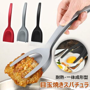 �t���C�Ԃ� �w���g���O 2in1 �w�� �t���C�Ԃ� �X�e�[�L�p �L�b�`���^�[�i�[ �X�p�`���� �p���P�[�L �ϔM PP ���E�n���o�[�O�E�ڋʏĂ��E�L�q�E�g�[�X�g �g���₷�� ���@�\�t�[�h�z���_�[ ��