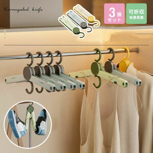 【3個セット 】 折りたたみハンガー 折り畳み ハンガー多機能 出張 旅行便利 折り畳み式 携帯用 パステルカラーが可愛い 洗濯用 折りたたみ ハンガー 折り畳みハンガー 軽量 アウトドア