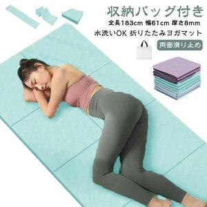 ���K�}�b�g 8mm ���L �g���[�j���O�}�b�g ���� �S��183cm TPE ���K�}�b�g ����~�� ��61cm �G�N�T�T�C�Y�}�b�g �X�g���b�`�}�b�g ���[�o�b�O�t�� �z�b�g���K �s���e�B�X �܂肽���� �؃g�� �}�b