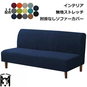 �I�|���Ȃ��\�t�@�J�o�[ �}���`�J�o�[ �L�k�� �k���� ����~�� �h�o �y�b�g�΍� �X�g���b�` ��̌^ ���n ������� �t�B�b�g�^�C�v ����~�� 1�l�|�� 2�l�|�� 3�l�|�� 4�l�|�� �_�炩�� �L�ї�