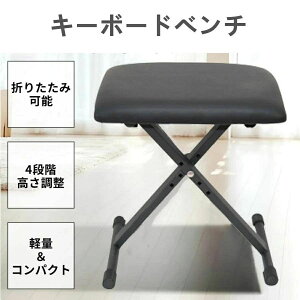 �s�A�m�֎q �L�[�{�[�h�֎q �s�A�m �d�q�s�A�m 4�i�K�������� ���Ꭹ�� �܂��݈֎q �`�F�A �֎q �x���` �܂肽���ݎ� ����~�߉��H �u���b�N �L�[�{�[�h �L�[�{�[�h �d�q�L�[�{�[�h