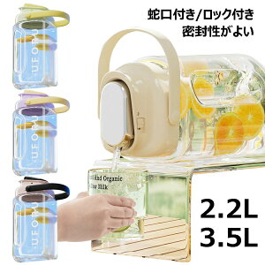 �␅�� �֌��t�� ���b�N�t�� �①�Ƀ|�b�g ��e��2.2L/3.5L �ϔM �h�����N�s�b�`���[ ���u�� ������ �����|�b�g �ϗ� �h�����N�{�g�� �e�B�[�|�b�g �t���[�c�e�B�[�|�b�g ���������悢 �􂢂�