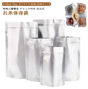 y80/25Zbgz  ۑ đ ĕۑ Ăт 1kg 3kg 5kg 10kg  Hi ۑe  `bNt A~ ① ۑ h ܂̂܂ܕۑ ^pbN ^Ή v e 