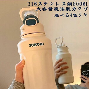 316XeX|800MLeʖ@rJbv Iׂ4FV eʖ@rJbv̎q̂߂̊w AĂ킢 p EH[^[ j  VvŐVN {̃|[^u {g 