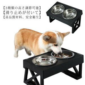 食器 食器台 中型犬 犬 犬 スタンド付き 餌台 食器 高さ調節可能 3段階 猫 2碗タイプ ペット 小型犬 溢れ止め 大型犬 猫用 ペットボウル 餌入れ 水入れ エサ入れ 折り畳んで収納 洗いやすい お