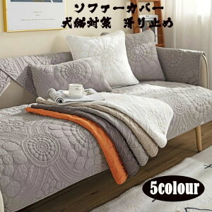  \t@[Jo[ }`Jo[ 1l| 2l| 3l| 4l| It IȂ \t@[V[c L΍ sofa ~ OK lGp Jo[ }bgp փ}bg J[ybg 