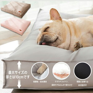 ペットベッド 防水 洗える 小型犬用ベッド 中大型犬用ペットマット 猫ベッド 四季通用S M L XL 2XL 3XL XXL XXXL グレー カーキブラウン ピンク