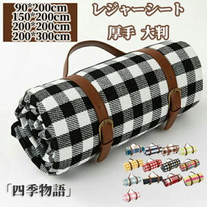 W[V[g  唻 傫 NbV ܂肽  4l 8l sNjbNV[g Ђt ^тɕ֗ 􂦂  Ԍ ^ AEghA 90*200cm 150*200cm 200*200cm 200*300cm