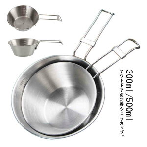 VFJbv Zbg  XeVF XeX ok ϔM Rbv 500ml Lv o[xL[ AEghA R[q[Jbv RpNg   300ml vʃJbv  Lv