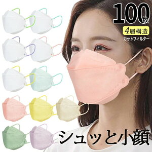 �u�V����/100���v�}�X�N ���̃}�X�N�� ���t�^ �_�C�������h ���F�}�X�N kf94�}�X�N �J���[�}�X�N 3d �J���t�� �O���[�� �C�G���[ �s�D�z ����kf�}�X�N 4�w�\�� 10��� �����x�t�B���^�[ �g��