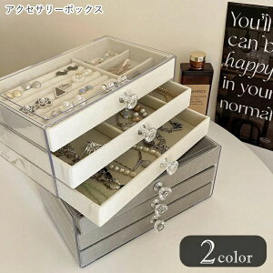 �������� �A�N�Z�T���[�{�b�N�X �A�N�Z�T���[�P�[�X �W���G���[�{�b�N�X �W���G���[�P�[�X ��Δ� �����[ ���[�G�� �����p�i 3�i�� �����o�� �x���A�� �N���A ���� �I�t�z���C�g �O���[ 