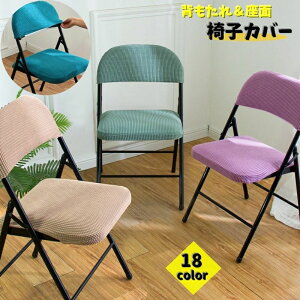 �������� �֎q�J�o�[ �`�F�A�J�o�[ �܂肽���݈֎q ��c�C�X �z���� �C���e���A�t�@�u���b�N ���ʃJ�o�[ �w������ �L�k�� �J���o���L�x