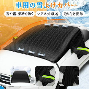 �� �t�����g�J�o�[ �����h�~ �ԃt�����g�J�o�[ �ԗp �ԗp�̐�悯�J�o�[ �ԓ����h�~�V�[�g �J�[ ���Εt�� ��΍� �܂��� �h�� �h�� �ȒP��t ���[�ܕt�� �~�ϐ� ���悯 �ԕی� �~���[�ی� 