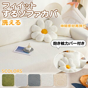 �y���������z2025�V�i �\�t�@�J�o�[ ������� �t�B�b�g����\�t�@�[�J�o�[ 3�l�|�� �I���� ���L�΍� �I�t�� �I�Ȃ����p ��̌^ �k�� ���[�֗� ���b�t�� �L�k�� ���e�� 1�l 2�l 3�l 4�l�|�� ����