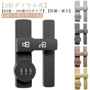 �y���������z�h�A���b�N ��t�� ������ �J���� �� �⏕�� 3�� �_�C������ �� 90�x 180�x �ω��J���� �����h�A �� �h�� ���b�N �⏕�� �Ïؔԍ����b�N �������� �⏕�� ���� �h�K �ϋv�� ���փh