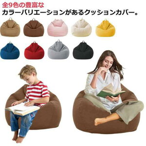 �y���������z�r�[�Y�N�b�V���� �J�o�[�̂� �Ȗ��� �N�b�V�����J�o�[ �ւ��J�o�[ ��p�J�o�[ �z�n �􂦂� �������� �N�b�V�����\�t�@�[�J�o�[ �r�[�Y�\�t�@�[�J�o�[ �I�[���V�[�Y �傫�� �t