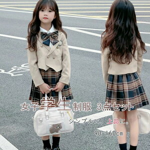 �y���������z���݌Ɂ����w�� �X�[�c ���̎q 4�_�Z�b�g ���w�Z���Ǝ� �� ���q �t�H�[�}���X�[�c �q���X�[�c �L�b�Y�X�[�c �q���� �W���P�b�g �v���[�c�X�J�[�g �u���E�X ���w�� ���w�� ���Z