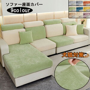  \t@[Jo[ \t@[ʃJo[ 1l| 2l| 3l| 4l| \t@[NbVJo[ \t@[V[c L΍ sofa ~ OK lGp Sʕی 􂦂 Jo[ 