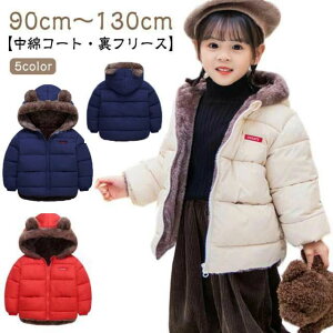 ȃR[g LbY xr[ q t[X ӂӂ  {A  j̎q ̎q 90cm 100cm 110cm 120cm 130cm ~ AE^[ h g ȃWPbg  {AR[g  u]