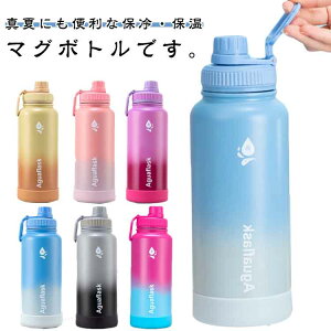 ステンレスボトル 水筒 マグボトル 保冷 ボトル 1リットル 魔法瓶 直飲み 漏れ防止 ハンドル付き 真空断熱構造 スポーツ スポーツボトル 軽量 洗いやすい 広口 ボトル ステンレス 1000ml 持ち