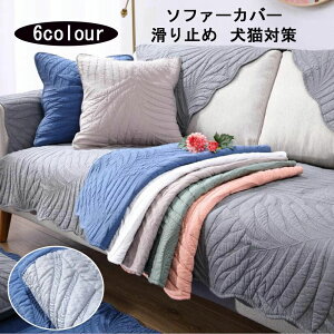  \t@[Jo[ }`Jo[ 1l| 2l| 3l| 4l| It IȂ \t@[V[c L΍ sofa ~ OK lGp NbVJo[ }bgp փ}bg J