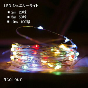 III[NX}X LED WG[Cg 2m20 5m50 10m100ǂłݒuOK dr WG[Cg led C~l[Vy CeACg O Ɩ  Cg  