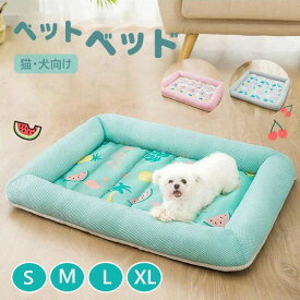 送料無料 ペットベッド 夏用 ひんやり ペット用品 犬 ベッド 春夏 洗える メッシュ ペット ベッド 犬 猫 暑さ対策 ペットベッド 角型 クール