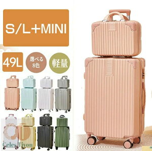 スーツケース 親子セット 機内持ち込み 軽量 小型 Sサイズ おしゃれ 短途旅行 2〜3泊 人気 かわいい キャリーケース キャリーバッグトランク 旅行 カバン トラベルグッズ 観光 出張 ビジネス