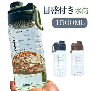 EH[^[{g ڐt  1.5L  Wt 1500ml EH[^[{g 􂢂₷  jp gѕ֗ Rh~ q e y ݂₷ ̎q  X|[c 킢 