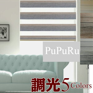 カーテン おしゃれ ロールスクリーンの人気商品 通販 価格比較 価格 Com カーテン おしゃれ ロールスクリーンの人気商品 通販 価格比較 価格 Com