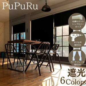 【500円OFF〜10%OFFクーポン お買物マラソン】ロールカーテン 遮光 遮熱 オーダー カーテンレール ロールスクリーン ブラインド 小窓用 賃貸取付 オシャレ 間仕切 アッシュベージュ チャコー