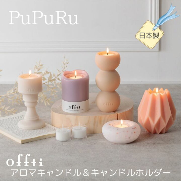 楽天市場】【50円OFFクーポン対象】アロマキャンドル ギフト オシャレ  